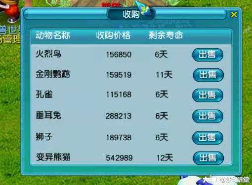 牧场养殖攻略2025,梦幻西游