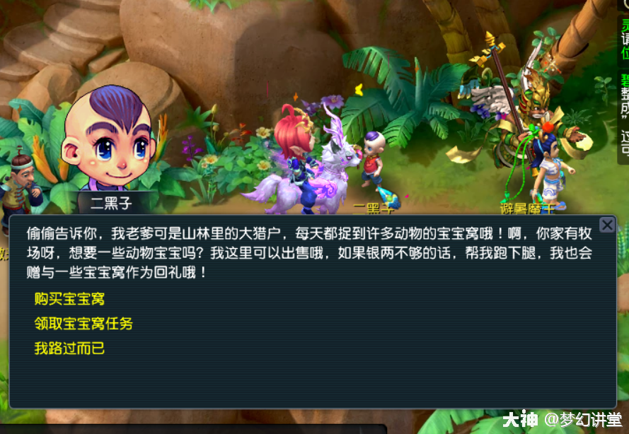 牧场养殖攻略2025,梦幻西游
