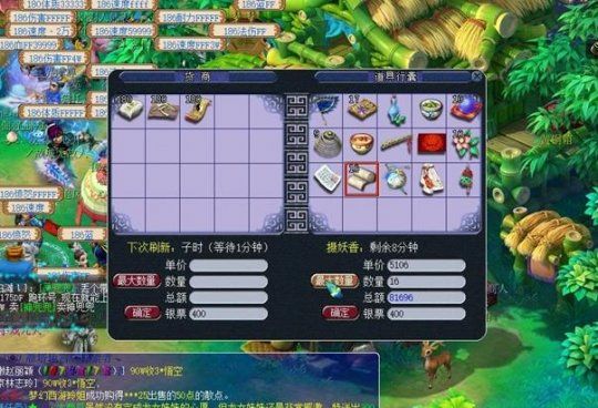 跑商最快路线2025,梦幻西游