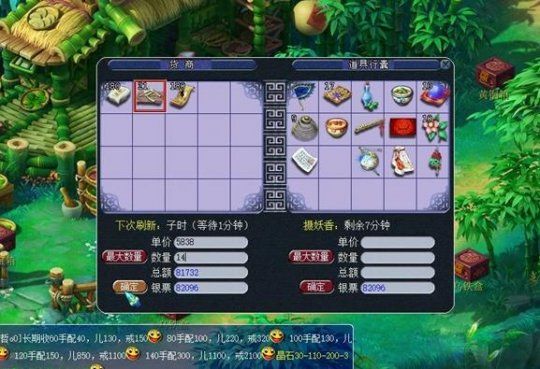 跑商最快路线2025,梦幻西游