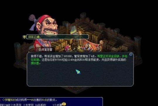 跑商最快路线2025,梦幻西游