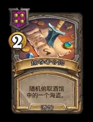 顽砂猎头卡牌效果一览,炉石传说