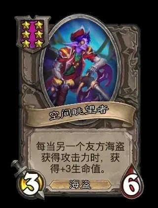 空间眺望者卡牌效果一览,炉石传说