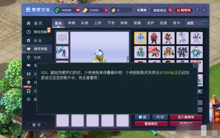 2025仙玉能用来干嘛,梦幻西游