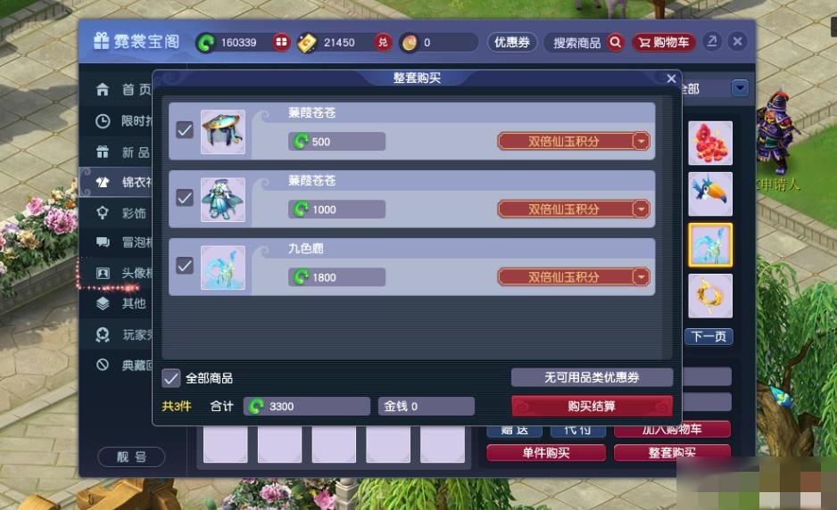 2025仙玉能用来干嘛,梦幻西游
