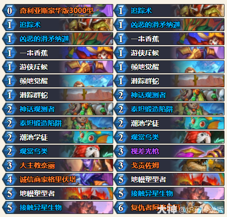 炉石传说2024年12月猎人卡组推荐,炉石传说