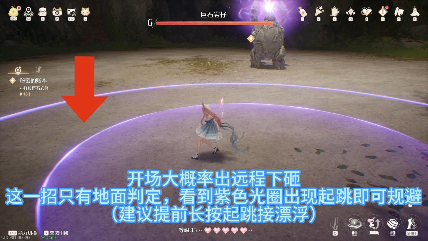 巨石岩仔怎么打,无限暖暖