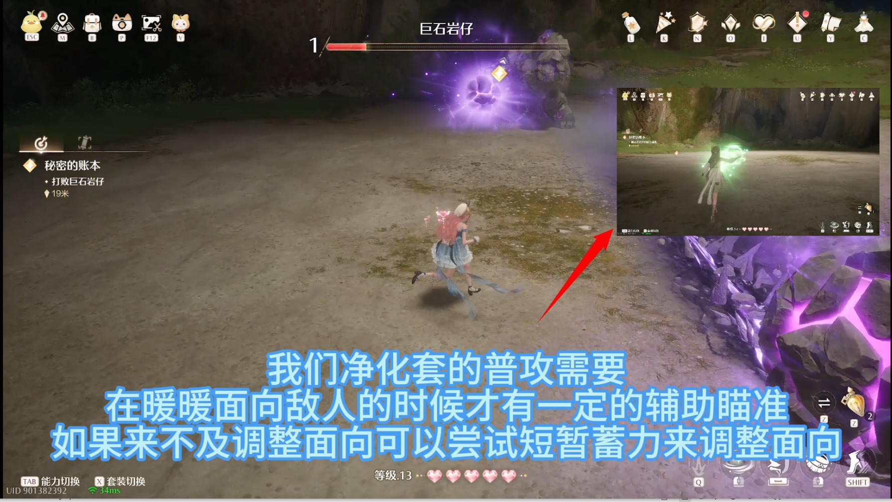巨石岩仔怎么打,无限暖暖