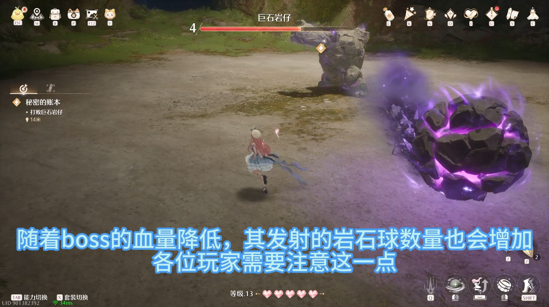 巨石岩仔怎么打,无限暖暖