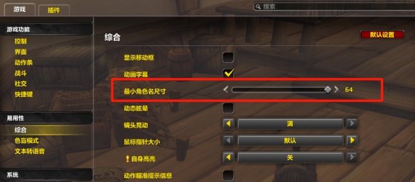 纪念服视野宏代码,魔兽世界