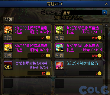 DNF勇士战棋活动怎么玩,DNF