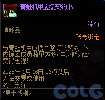 DNF勇士战棋活动怎么玩,DNF