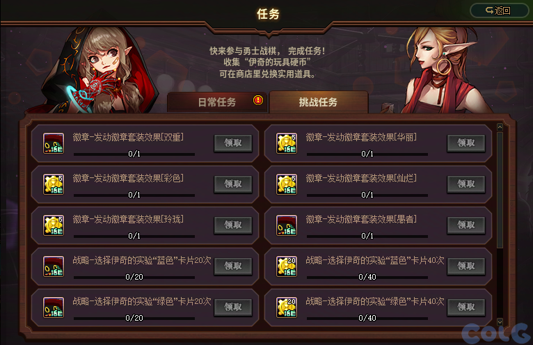 DNF勇士战棋活动怎么玩,DNF