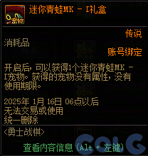 DNF勇士战棋活动怎么玩,DNF