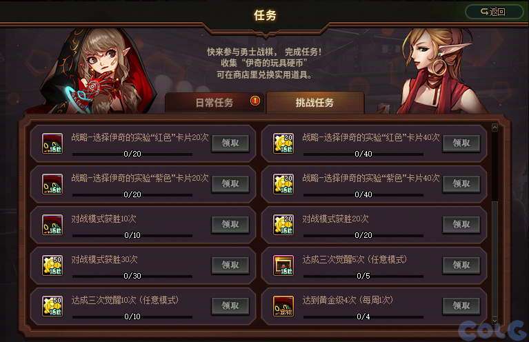 DNF勇士战棋活动怎么玩,DNF