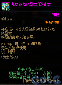DNF勇士战棋活动怎么玩,DNF