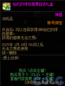 DNF勇士战棋活动怎么玩,DNF