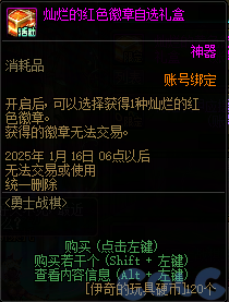 DNF勇士战棋活动怎么玩,DNF