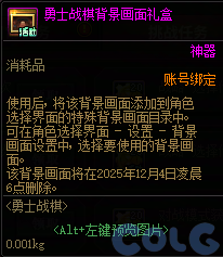 DNF勇士战棋活动怎么玩,DNF