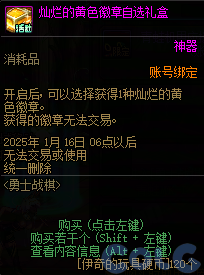 DNF勇士战棋活动怎么玩,DNF