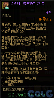DNF怪物图鉴收藏家活动怎么玩,DNF