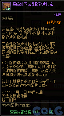 DNF怪物图鉴收藏家活动怎么玩,DNF