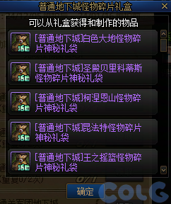 DNF怪物图鉴收藏家活动怎么玩,DNF