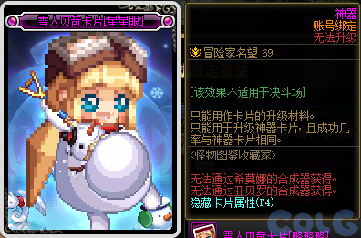DNF怪物图鉴收藏家活动怎么玩,DNF