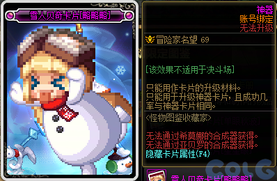 DNF怪物图鉴收藏家活动怎么玩,DNF