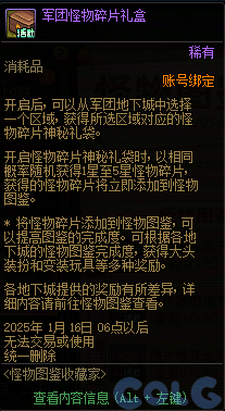 DNF怪物图鉴收藏家活动怎么玩,DNF