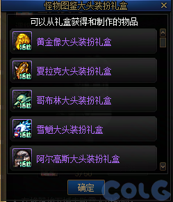 DNF怪物图鉴收藏家活动怎么玩,DNF