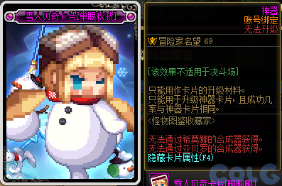 DNF怪物图鉴收藏家活动怎么玩,DNF