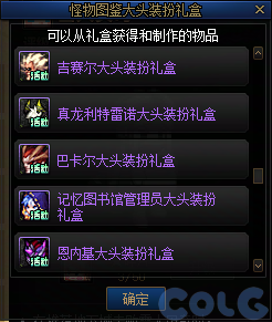 DNF怪物图鉴收藏家活动怎么玩,DNF