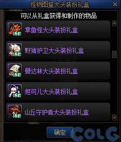 DNF怪物图鉴收藏家活动怎么玩,DNF