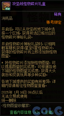 DNF怪物图鉴收藏家活动怎么玩,DNF