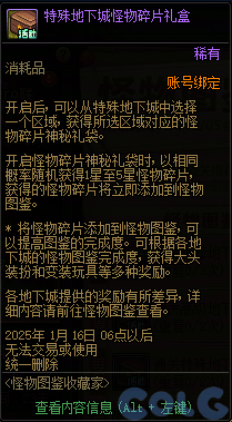 DNF怪物图鉴收藏家活动怎么玩,DNF