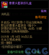 DNF怪物图鉴收藏家活动怎么玩,DNF