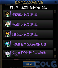 DNF怪物图鉴收藏家活动怎么玩,DNF