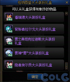 DNF怪物图鉴收藏家活动怎么玩,DNF