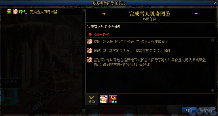 DNF怪物图鉴收藏家活动怎么玩,DNF