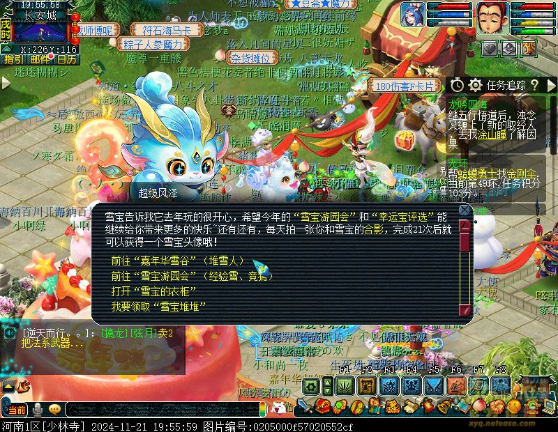 雪宝游园会攻略,梦幻西游