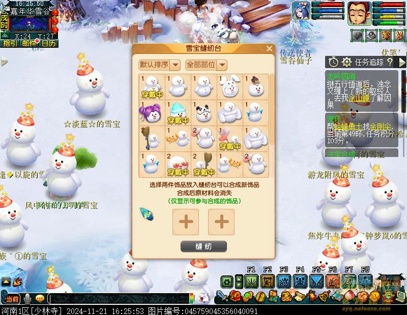 雪宝游园会攻略,梦幻西游