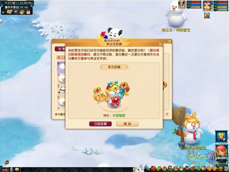 雪宝游园会攻略,梦幻西游