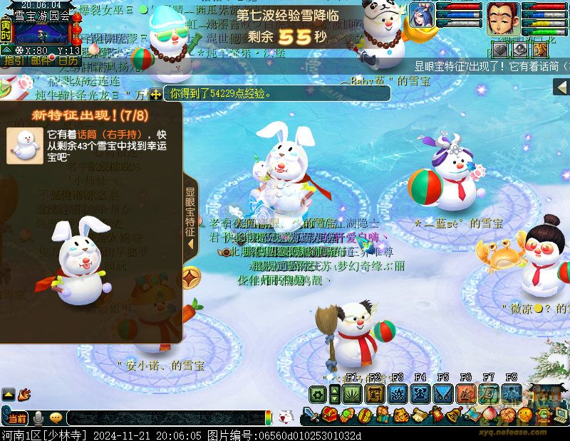 雪宝游园会攻略,梦幻西游