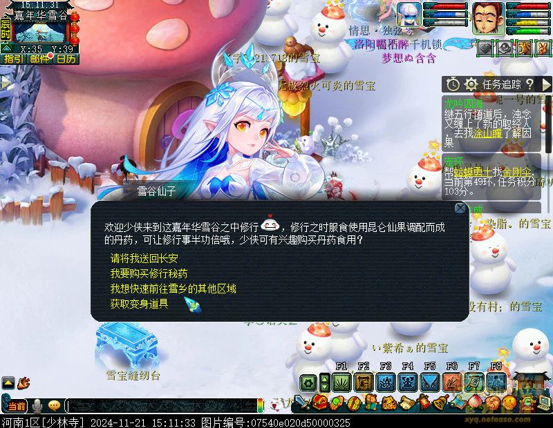 嘉年共欢愉攻略,梦幻西游