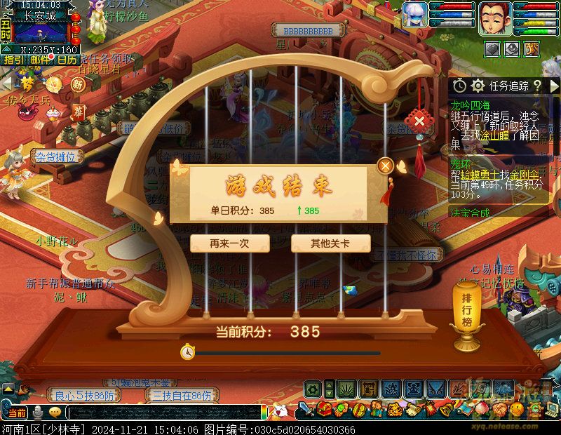 欢愉舞宴游攻略,梦幻西游