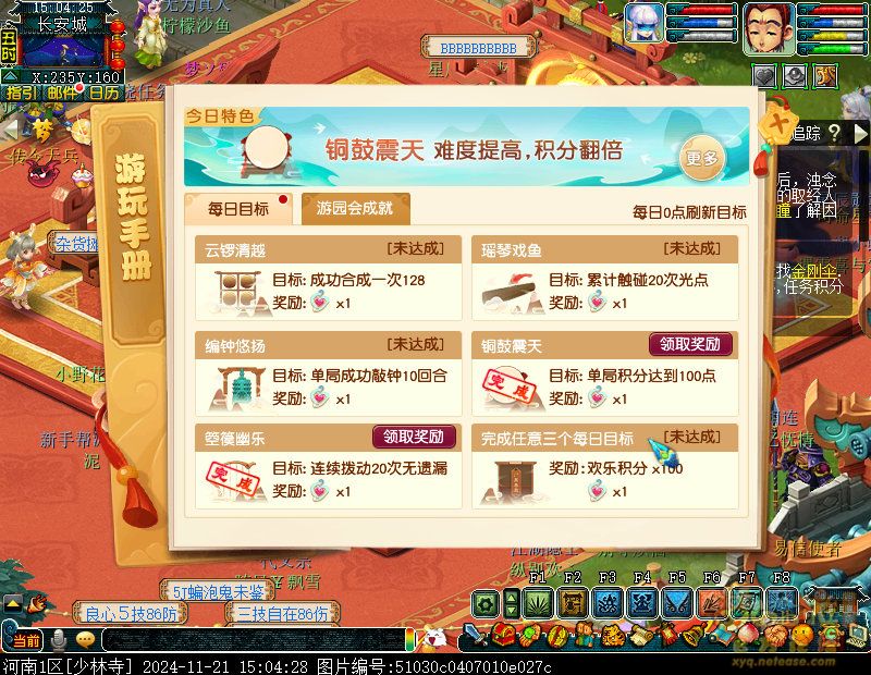 欢愉舞宴游攻略,梦幻西游
