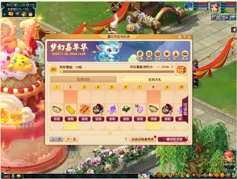 积庆余灵气攻略,梦幻西游