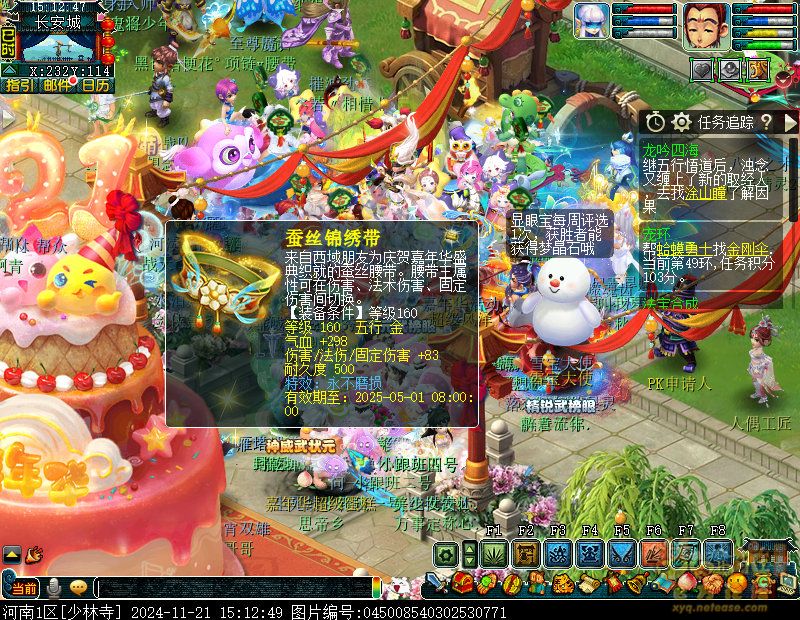 欢乐铸神器攻略,梦幻西游