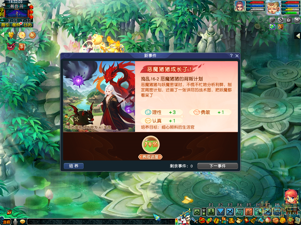 恶魔猪猪性格属性提升攻略,梦幻西游